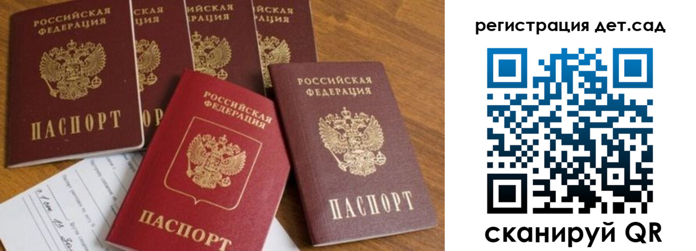 прописка ребенка в Дзержинске