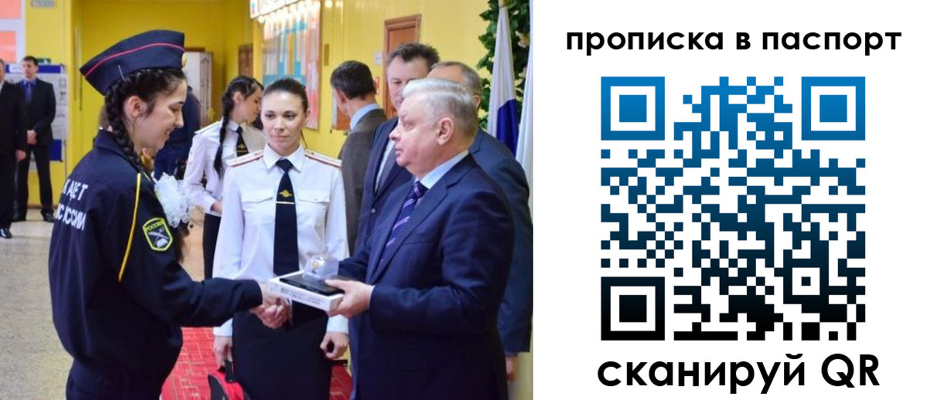 купить прописку в Дзержинске