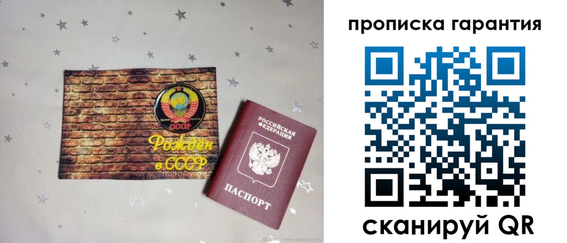 временная регистрация собственник в Дзержинске