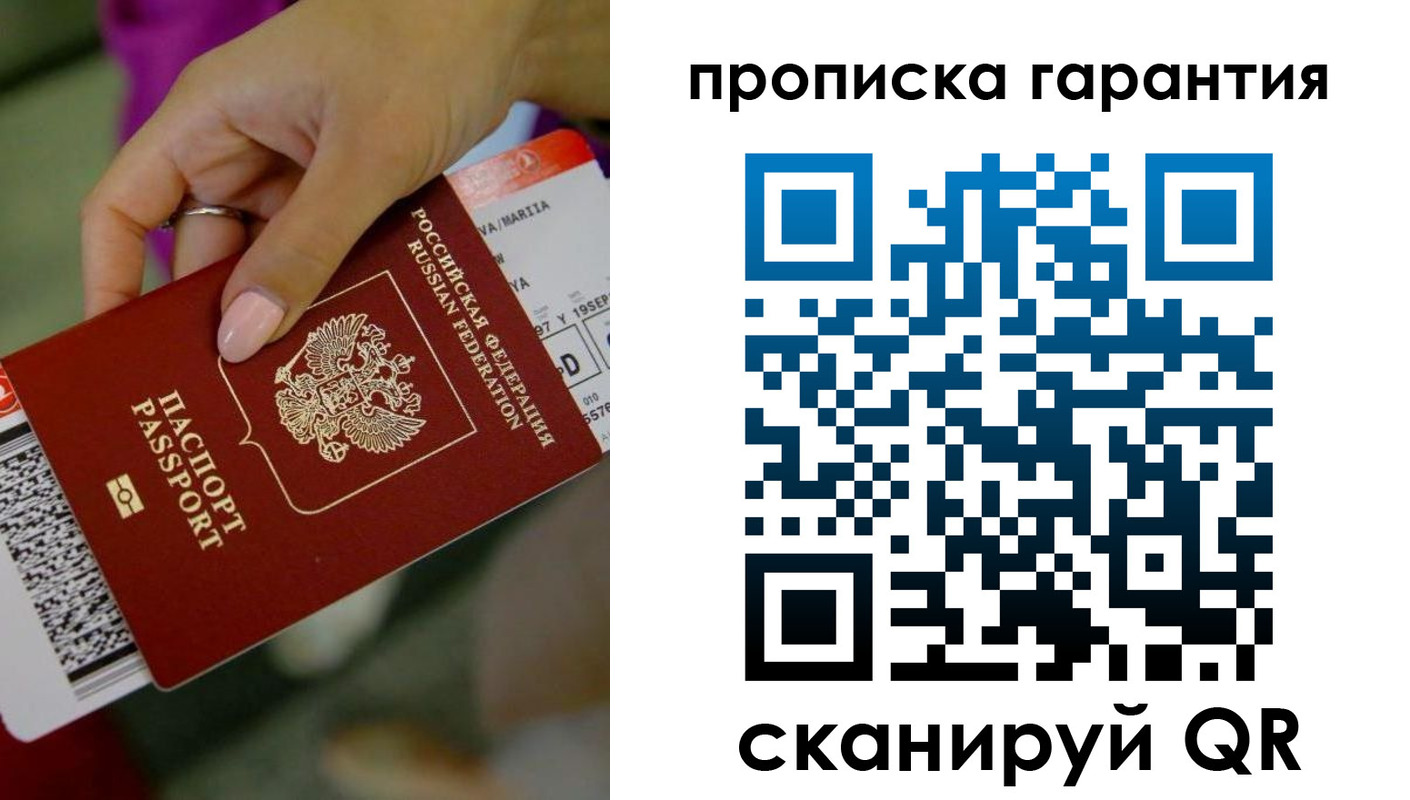прописка иностранных граждан в Дзержинске