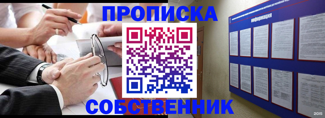 прописка иностранных граждан в Дзержинске