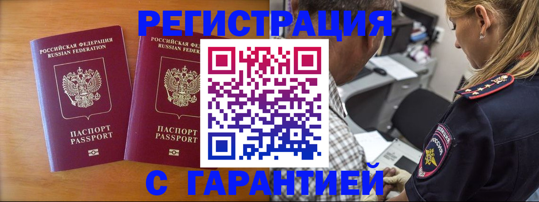 временная регистрация госуслуги в Дзержинске