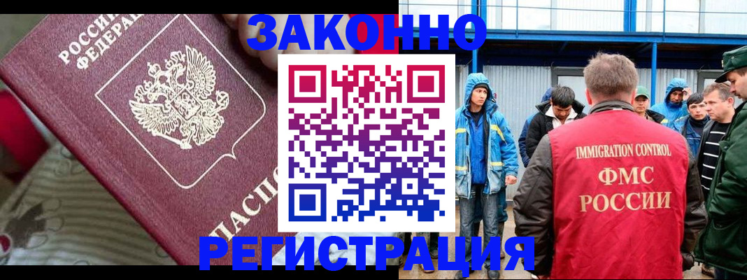 прописка законно в Дзержинске