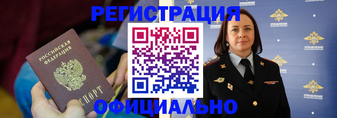 прописка поиск в Дзержинске