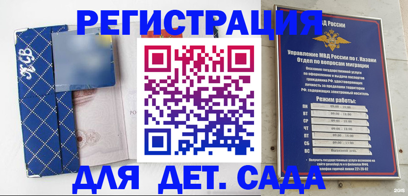 временная регистрация поиск в Дзержинске