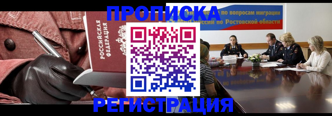 прописка гарантия в Дзержинске