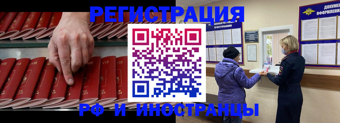 прописка поиск в Дзержинске