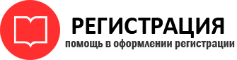 прописка в Дзержинске id128704